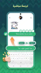 تمام لوحة المفاتيح العربية screenshot