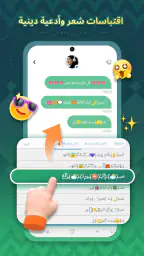 تمام لوحة المفاتيح العربية screenshot