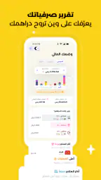دراهم: تابع واستثمر ونم دراهمك screenshot