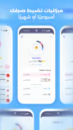 دراهم: تابع واستثمر ونم دراهمك screenshot
