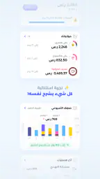 دراهم: تابع واستثمر ونم دراهمك screenshot