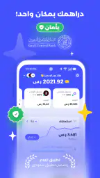 دراهم: تابع واستثمر ونم دراهمك screenshot