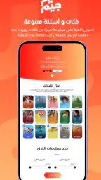 سين جيم Seen Jeem screenshot