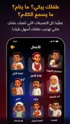 شرطة الأطفال screenshot