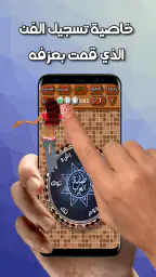 طبلة العرب screenshot