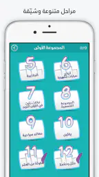 لعبة كلمة السر : الجزء الثاني screenshot