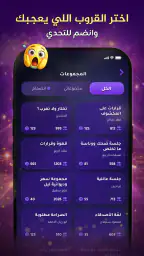 لعبه لو خيروك screenshot