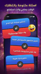 لعبه لو خيروك screenshot
