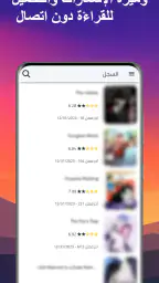 مانجا بلاير - Manga Player screenshot