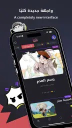 مانجا للشباب screenshot