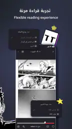مانجا للشباب screenshot