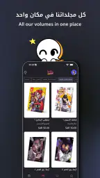 مانجا للشباب screenshot