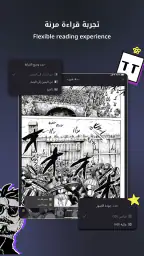 مانجا للشباب screenshot
