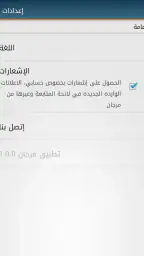 مرجان screenshot