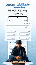 مصحف المدينة : القران الكريم screenshot