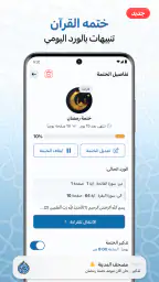 مصحف المدينة : القران الكريم screenshot