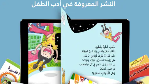 مكتبة نوري - كتب و قصص عربية screenshot