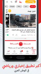 نبأ : اخبار اليوم ومباريات screenshot