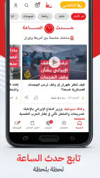 نبأ : اخبار اليوم ومباريات screenshot