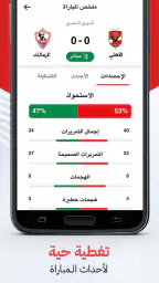 نبأ : اخبار اليوم ومباريات screenshot