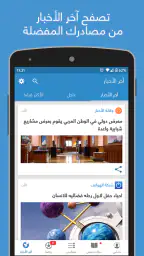 نبض Nabd - اخبار العالم ، عاجل screenshot