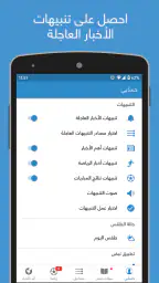 نبض Nabd - اخبار العالم ، عاجل screenshot
