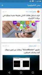 نبض Nabd - اخبار العالم ، عاجل screenshot