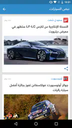 نبض Nabd - اخبار العالم ، عاجل screenshot