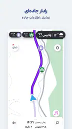 نشان | نقشه و مسیریاب Neshan screenshot