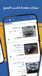هتلاقي - سيارات مستعمل وجديد‎ screenshot