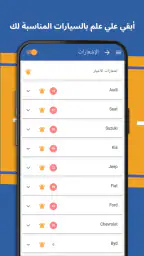 هتلاقي - سيارات مستعمل وجديد‎ screenshot