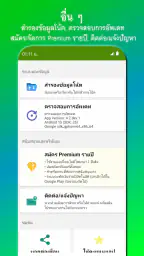 ปฏิทิน​ไทย วันพระ วันหยุด screenshot
