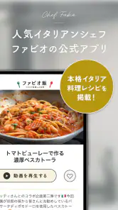 ファビオ飯 -イタリア料理人の世界- screenshot