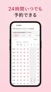 ヘア&ビューティーサロン検索/ホットペッパービューティー screenshot
