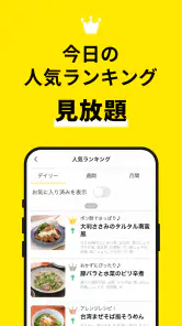レシピ動画で料理献立を簡単‪に - デリッシュキッチン screenshot