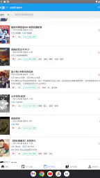 台灣同人通 screenshot