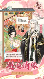 夢幻茶樓 screenshot