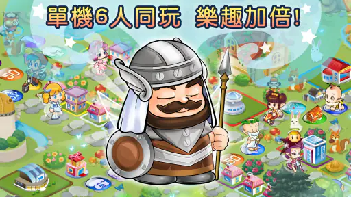 大富翁4Fun screenshot