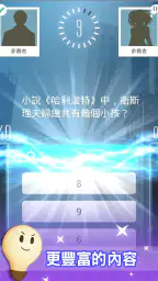 知識王LIVE screenshot