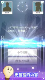 知識王LIVE screenshot