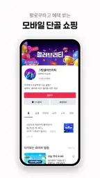 그립 Grip screenshot