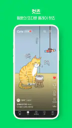 네이버 웹툰 - Naver Webtoon screenshot