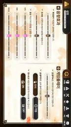 당신을 기다리는 여우 screenshot