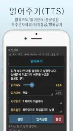 마루-만화뷰어,텍스트뷰어,스캔뷰어,소설뷰어 screenshot