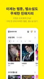 밀리의 서재 - 독서와 무제한 친해지리 screenshot