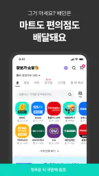 배달의민족 screenshot