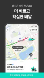 배달의민족 screenshot