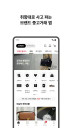 번개장터 screenshot
