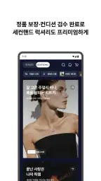 번개장터 screenshot