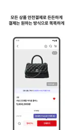 번개장터 screenshot